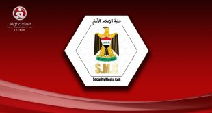 الإعلام الأمني: حادث شركة (كتر بلر) في الجادرية لم يلحق أضرار بشرية أو مادية