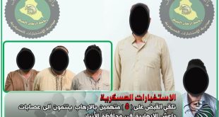 القبض على 5 متهمين بالإرهاب في الأنبار