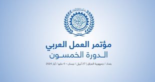 بـ”رعاية وحضور السوداني”.. انطلاق مؤتمر العمل العربي في العاصمة بغداد