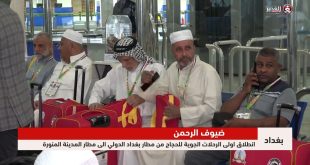 انطلاق أولى رحلات الحجاج العراقيين من مطار بغداد الدولي إلى المدينة المنورة