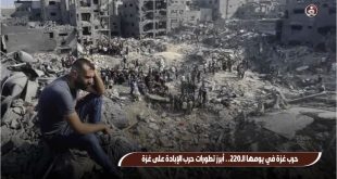 حرب غزة في يومها الـ220.. أبرز تطورات حرب الإبادة على غزة