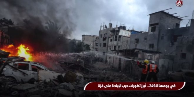 في يومها الـ249.. أبرز تطورات حرب الإبادة على غزة