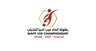 العراق يشارك في بطولة غرب آسيا للشباب بكرة القدم بنسختها الثالثة