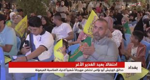 احتفالاً بـ”عيد الغدير”.. حدائق أبو نؤاس تحتضن مهرجاناً شعبياً لأحياء المناسبة الميمونة