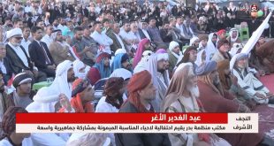 بمشاركة جماهيرية واسعة .. منظمة بدر تقيم احتفالية بهيجة لاحياء عيد الغدير الاغر