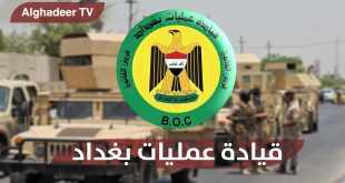 عمليات بغداد تعلن عن نجاح الخطة الأمنية الخاصة بعيد الغدير الأغر