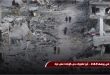 في يومها الـ248.. أبرز تطورات حرب الإبادة على غزة