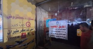 اغلاق 6 شركات للسفر ومكاتب دلالية مخالفة في بغداد