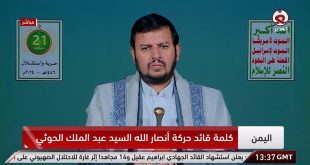 السيد الحوثي: ثورة 21 سبتمبر أنهت الهيمنة الأجنبية وأمريكا والكيان الصهيوني الخاسران الرئيسيان