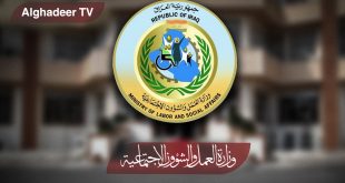 “الغدير” تنشر اسماء المشمولين بالقروض المدرة للدخل في وزارة العمل