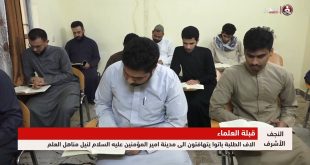 قبلة العلماء .. النجف الاشرف تستقطب الاف الطلبة لنيل مناهل العلم