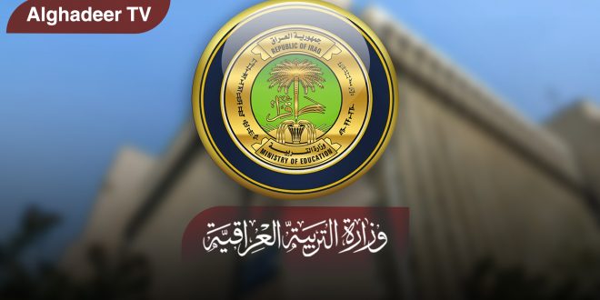 التربية تمدد فترة التقديم للدوام بالانتساب والاستضافة