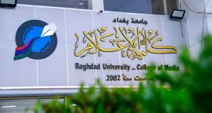 كلية الإعلام بجامعة بغداد تدخل تصنيف “التايمز” لأول مرة بتاريخ الجامعات العراقية