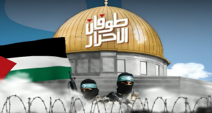 يوم القدس العالمي.. الجميع لأجل فلسطين