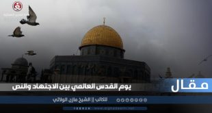 “يوم القدس العالمي” بين الاجتهاد والنص..!