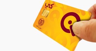 الشركة العالمية للبطاقة الذكية تعلن إطلاق مبادرة (0% عمولة) لدعم التجار ابتداءً من الشهر المقبل