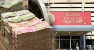 المالية النيابية ترجح تشريع موازنة 2026 الى النصف الثاني من العام المقبل