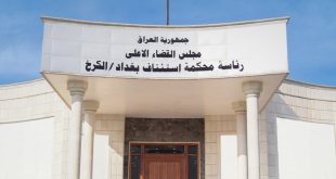 محكمة تحقيق الكرخ: 93 مليارا مبلغ الغرامات والأموال المصادرة والمحجوزة بجرائم غسل الأموال