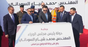 اطلاق الاعمال التنفيذية لمشروع بنايات الجامعة التقنية الوسطى بكلفة 5 مليارات دينار