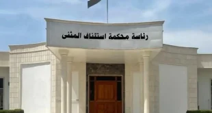 القضاء يوجه بعدم الاستعجال في اصدار أوامر القبض إلا بعد اكتمال التحقيق