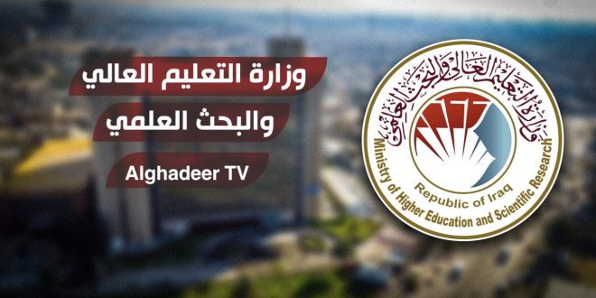 بالوثيقة.. التعليم تمدد السقف الزمني للتسجيل والمباشرة للطلبة المقبولين للعام الحالي