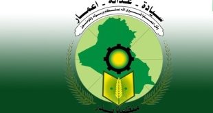 التوجيه العقائدي لمنظمة بدر يعلن دعمه ومساندته للجمهورية الإسلامية الإيرانية