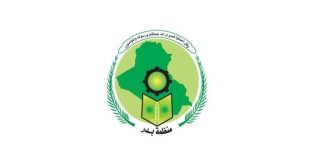 بدر تؤكد رفضها القاطع لتصريحات ترامب، معتبرةً إياها تدخّلًا مباشرًا ومرفوضًا في الشأن العراقي