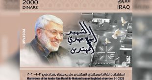 الاتصالات تصدر طابعاً بريدياً تخليداً لذكرى قادة النصر