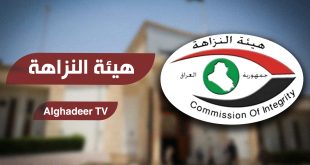 النزاهـة: تنفيذ أمر قبض بحق 4 موظفين في تربية الأنبار