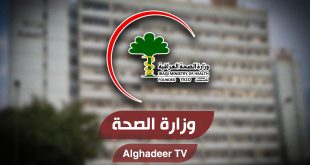 الصحة تدعو خريجي 2023-2024 لمراجعة دوائرها لتنظيم عقود عمل خاصة بهم