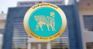 المصرف العراقي للتجارة يعلن خطة لزيادة عدد الفروع إلى 70 فرعًا