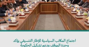 المكتب السياسي لمنظمة بدر يشدد على دعم القرارات الوطنية المنبثقة عن المصلحة العليا للبلاد