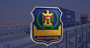 هيئة الكمارك تعلن تخفيض التعرفة الكمركية بمقدار 25%